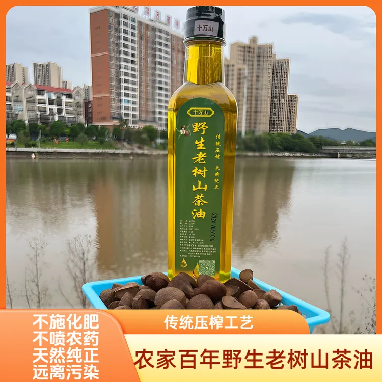 豆1 农家野生老树山茶油1/2/4斤食用