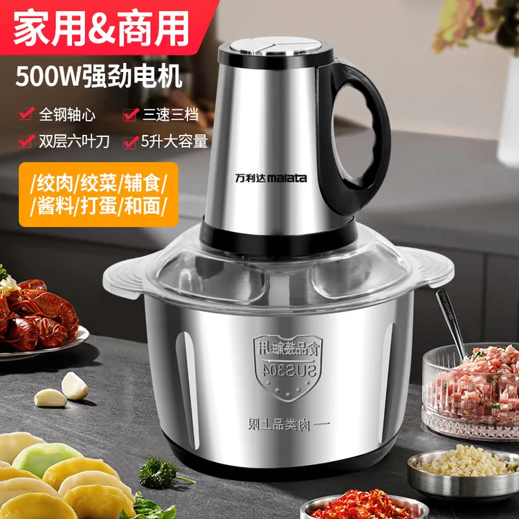 万利达5升3档6页钢刀搅拌机搅拌料理家用绞肉机大容量多功能绞肉