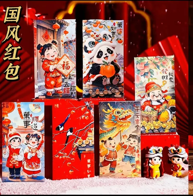 【30个】 蛇年卡通国潮红 包九款 可选蛇年红包原创个性网红国潮