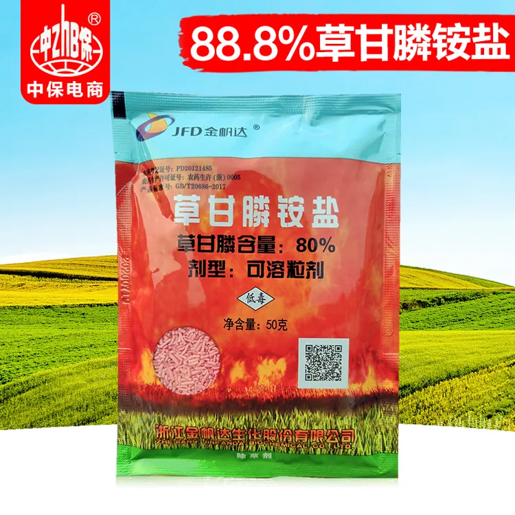 金帆达80%草甘膦铵盐888杂草和多年生杂草除草剂烂根剂