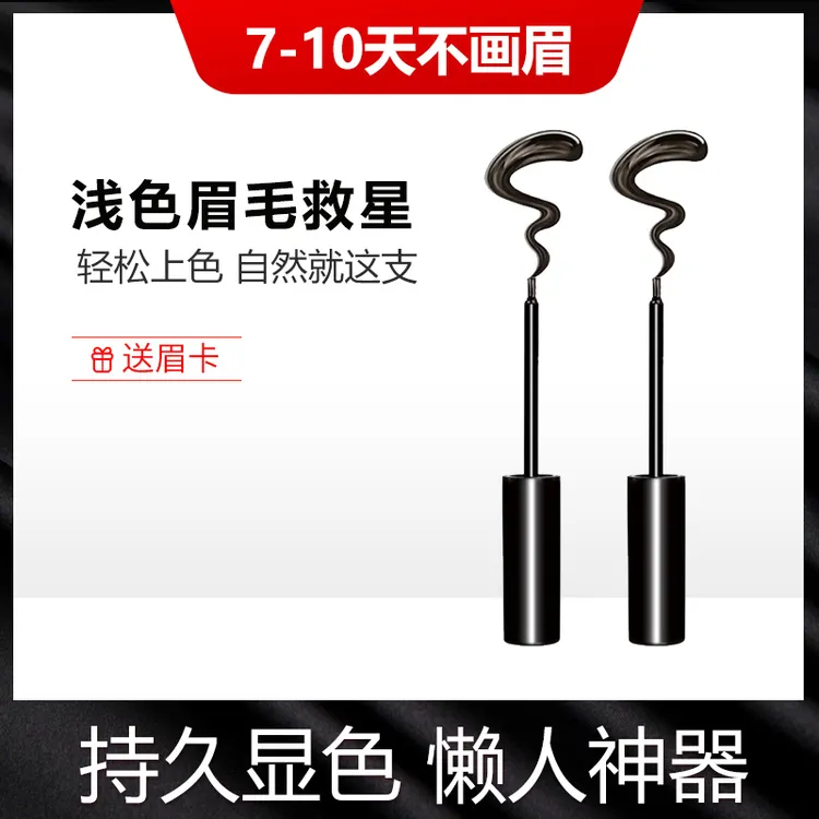【上色持久】绒雾眉神器防水持久不脱色速干自然不晕染易上色工具