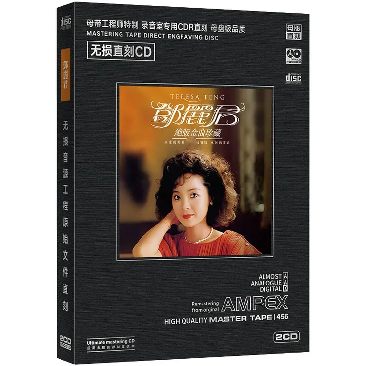 正版邓丽君CD光盘金曲珍藏精选老歌经典歌曲母盘直刻车载CD碟片