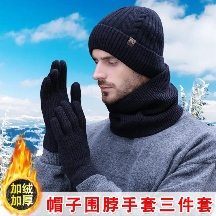 帽子男士冬天加绒加厚保暖针织帽子围脖手套三件套户外防寒毛线帽