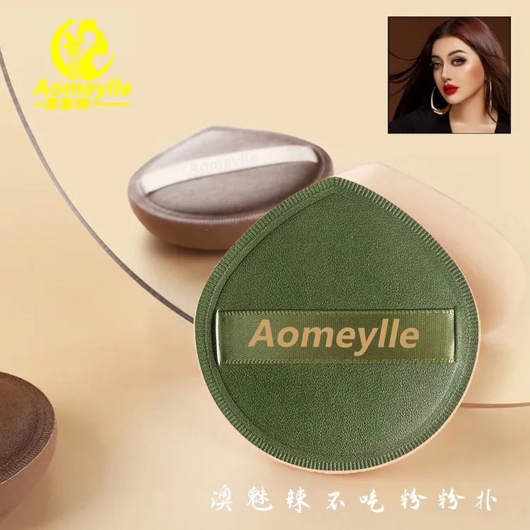 澳魅辣推荐棉花糖进口不吃粉超软服帖干湿两用细腻定妆粉扑（1个）