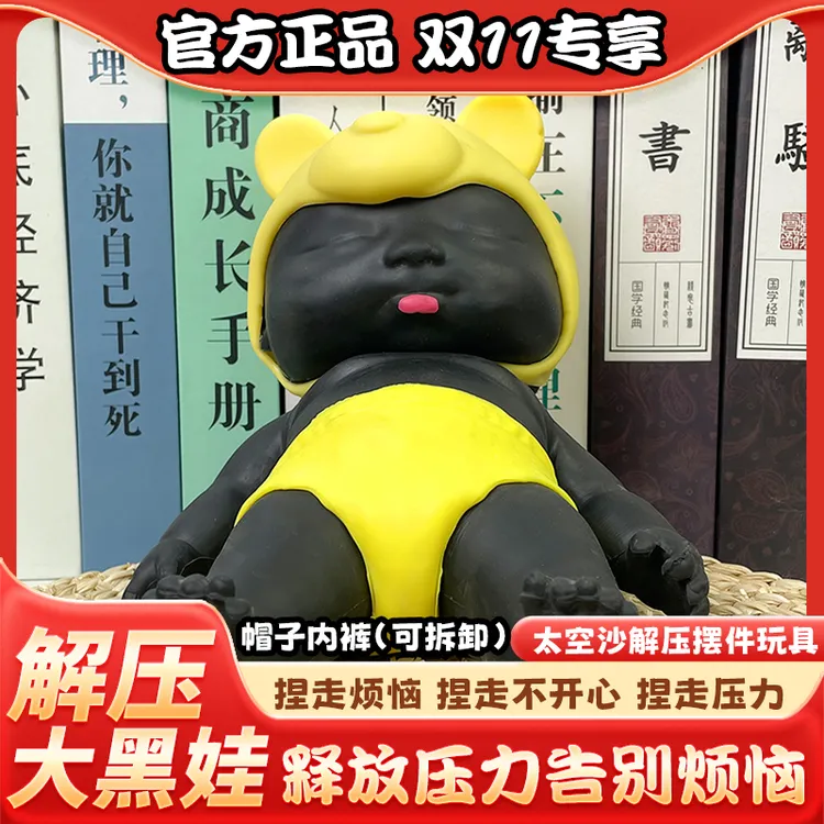 【买大赠小】正版黑色肤色娃娃解压减压捏捏乐玩具黑娃娃捏捏乐
