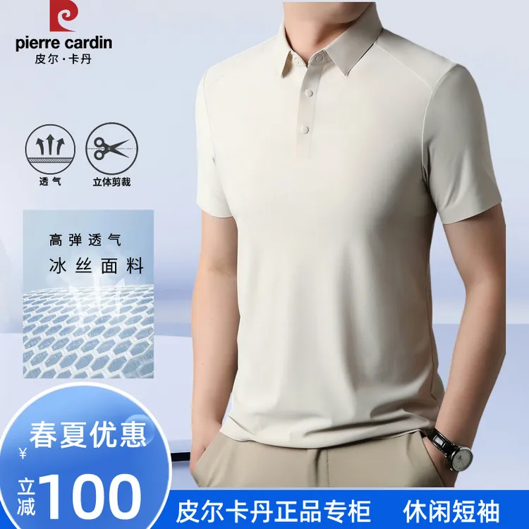 pierre cardin/皮尔卡丹【夏款上新】POLO领男士轻奢休闲短袖百搭