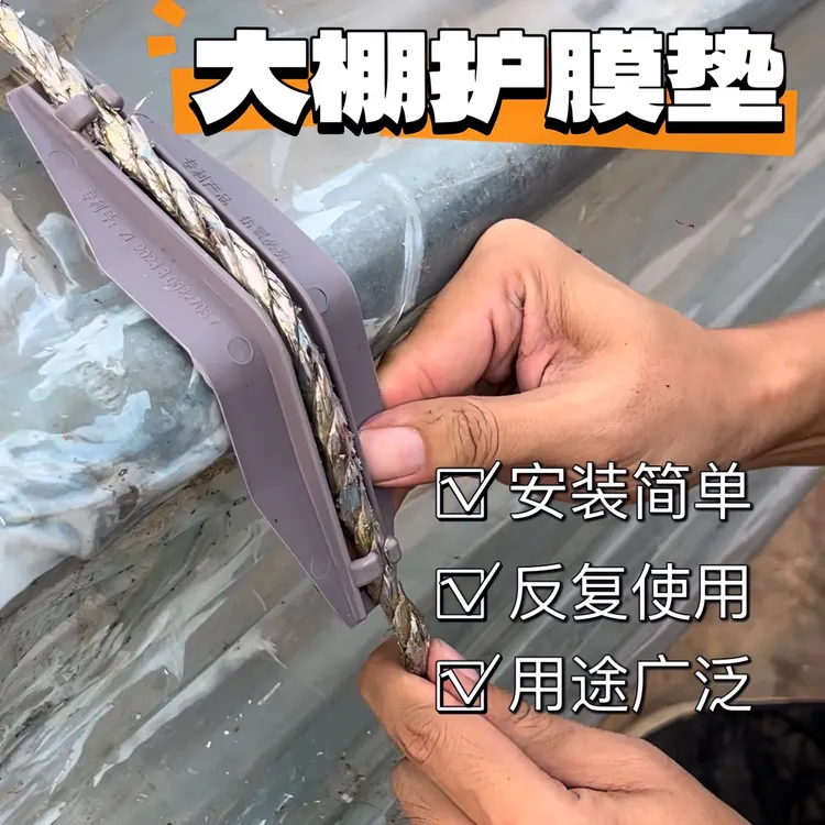 大棚护膜垫 大棚防磨垫保护棚膜 防晒抗氧化