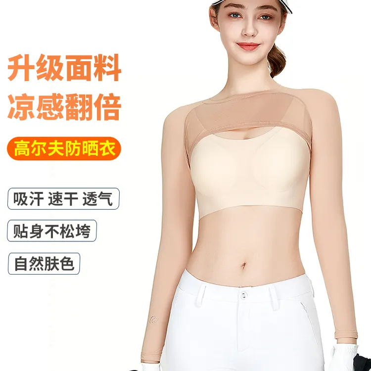 高尔夫女士防晒长袖打底衣运动衣服透气冰丝速干袖套薄款打底衫