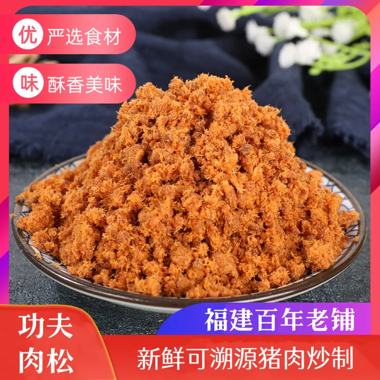 陈源香厦门传统油酥肉松老字号高端美食正宗福建特产纯正猪肉松