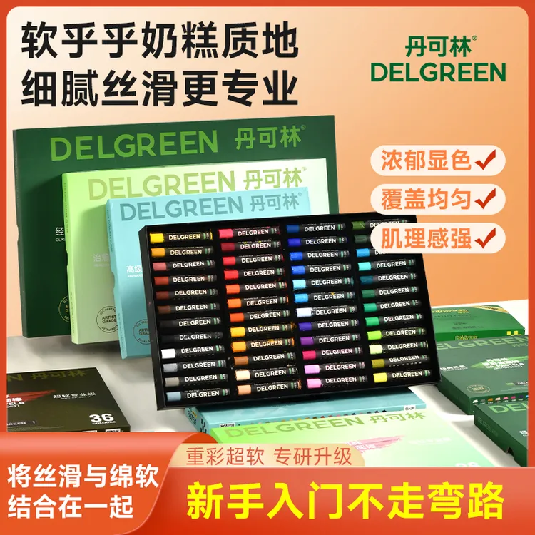 【博主推荐】丹可林油画棒涂鸦绘画入门超软套装专业级美术