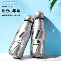 钛银胶五折太阳伞女防晒遮阳伞小清新晴雨两用黑胶全遮光折叠伞