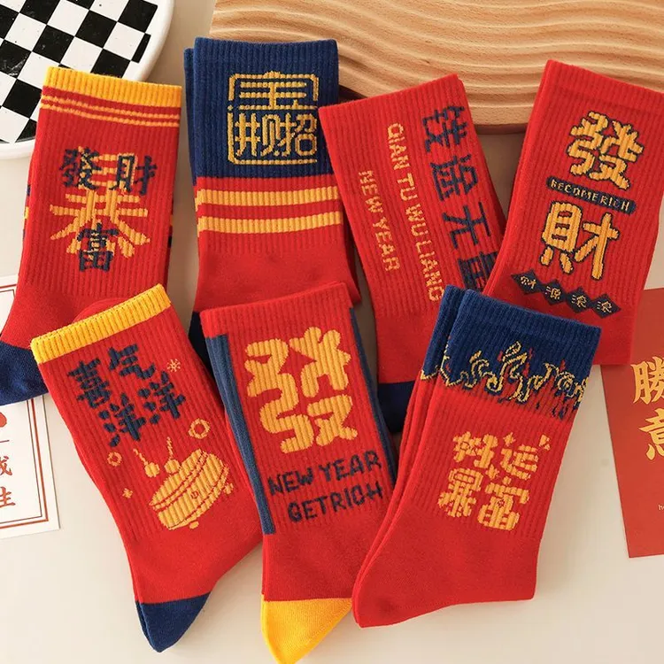 男士红色袜子本命年结婚男中筒袜棉袜冬季保暖长筒棉厚款防臭男款