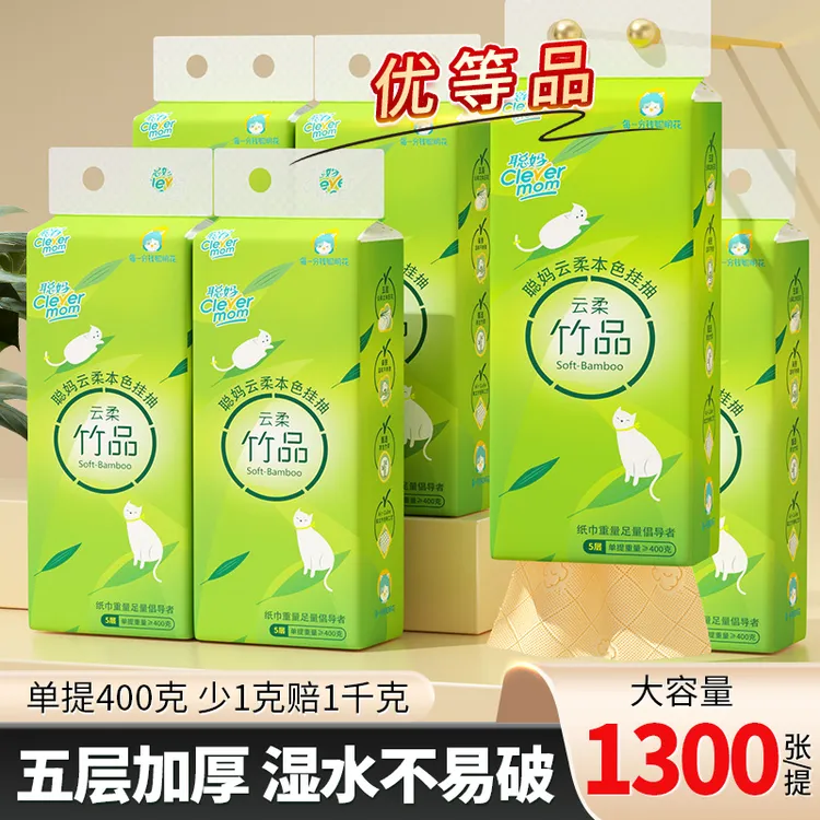 聪妈加大悬挂式纸巾抽纸卫生纸家用面巾纸加量实惠整箱批挂式抽纸