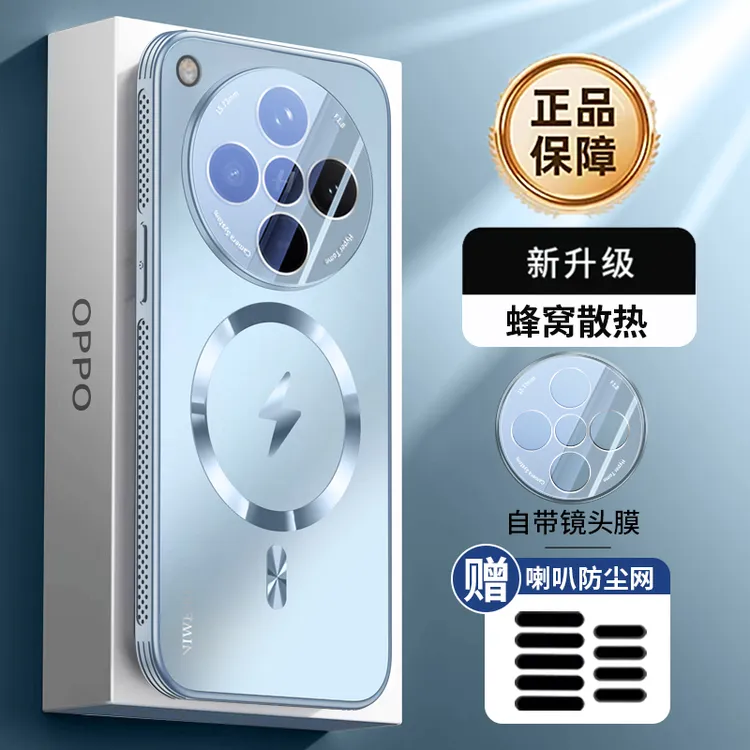 适用oppofindx8手机壳新款散热findx8pro镜头全包防摔磁吸保护套p
