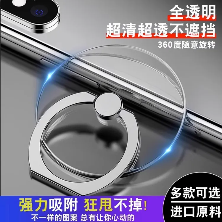 【奢华闪钻】手机透明指环扣懒人支架家用桌面支撑架指环钻石粘贴式
