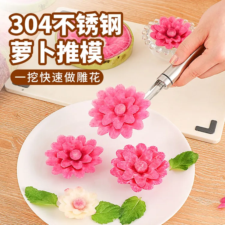 萝卜雕花刀厨房雕刻刀创意果蔬摆盘造型工具酒店厨师推花刀分割器