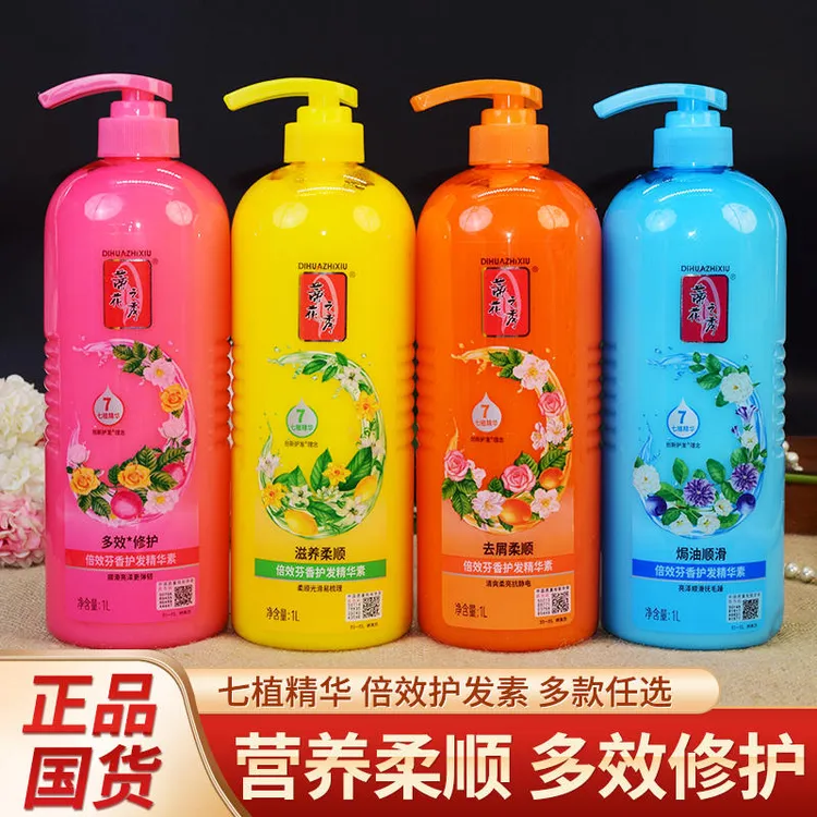 蒂花之秀芬香护发素修复干枯毛躁烫染营养保湿补水焗油精华素发乳