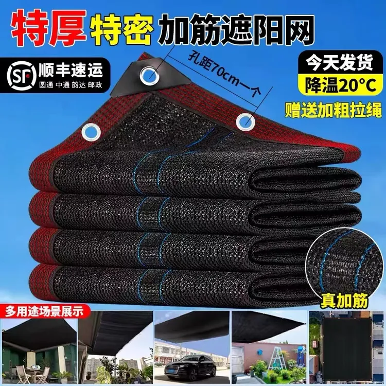 升级988针加筋加厚遮阳网黑色遮阴遮光庭院大棚隔热全新 厂家直销商品图
