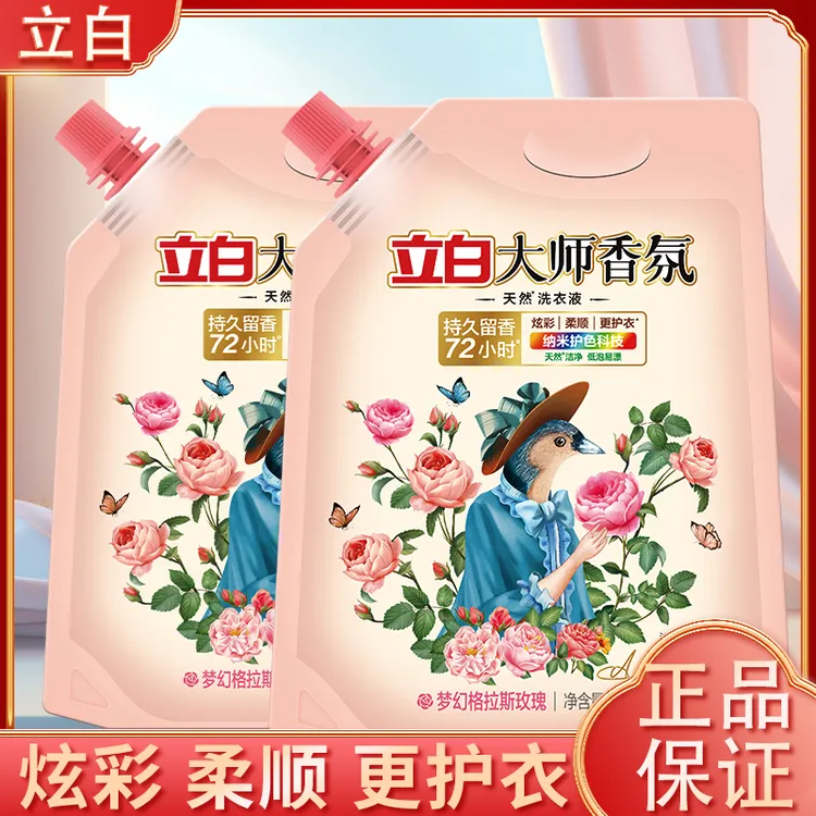 立白大师香氛洗衣液深层洁净去污渍护衣护色家用留香洗衣液DH