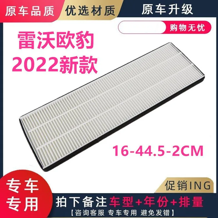 新款雷沃欧豹704/804/904/1204空调滤芯拖拉机驾驶室滤清器过滤网