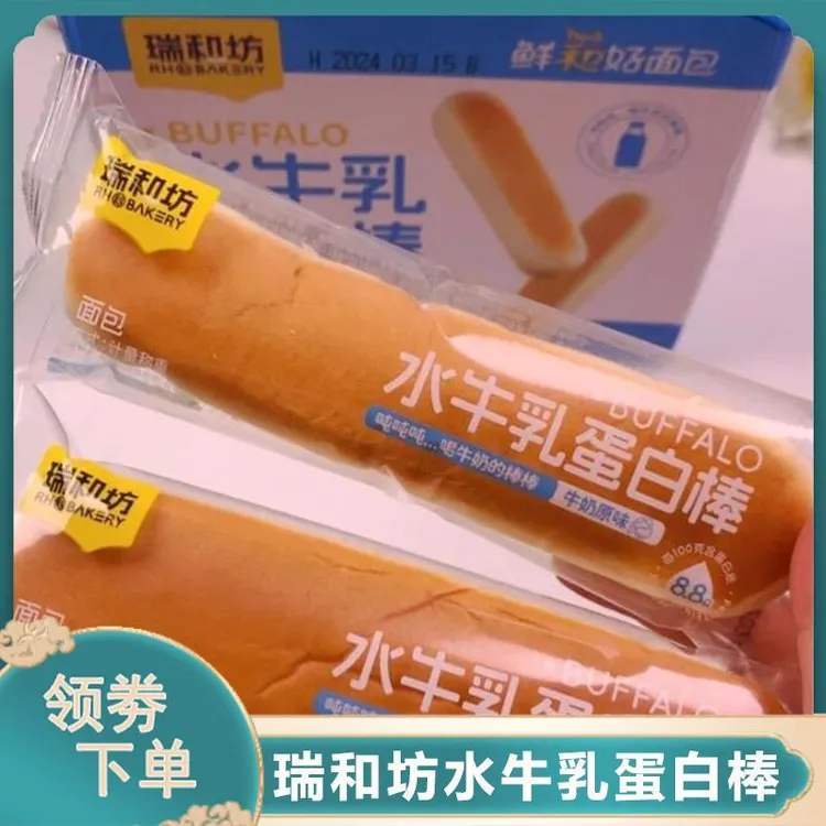 瑞和坊水牛乳蛋白棒蔓越莓牛奶原味夹心面包营养早餐牛奶味软面包