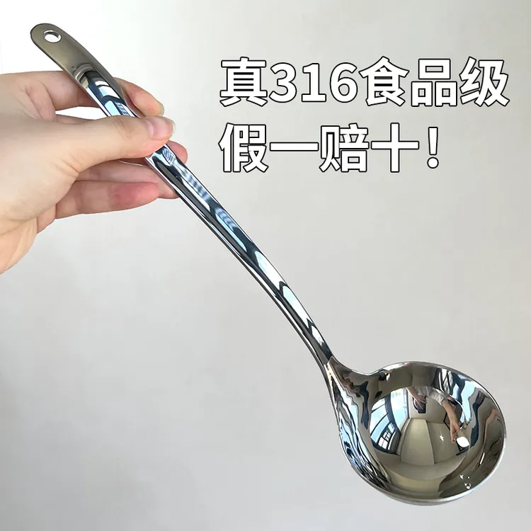 【真316不锈钢】大号汤勺大汤勺家用长柄盛汤勺子火锅漏勺加厚加深