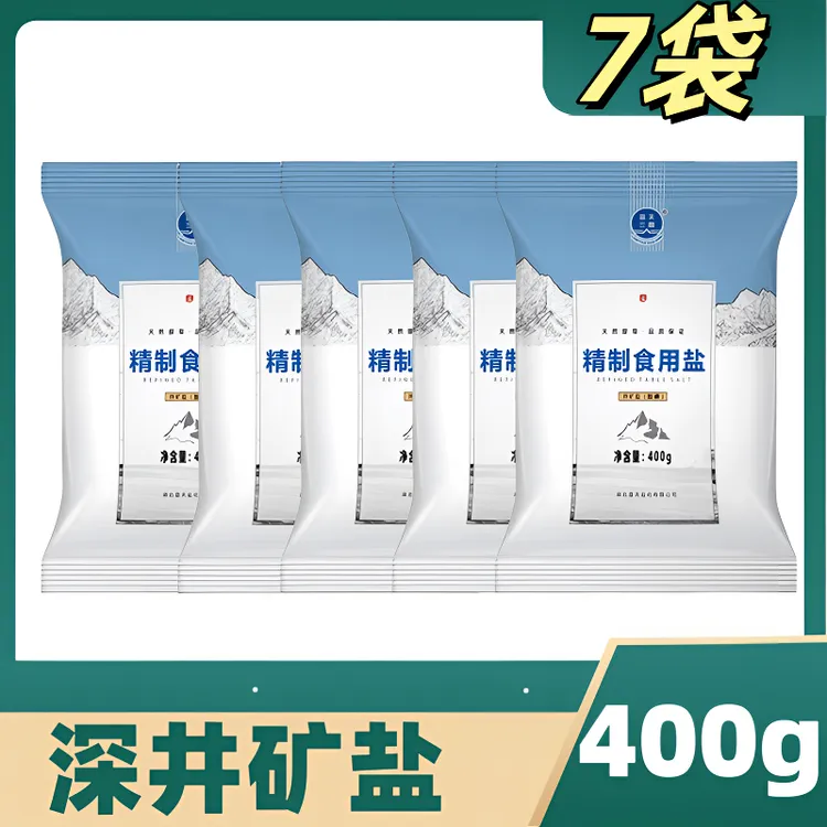 蓝天三晶精制食用盐井矿盐400g*7自然深井矿盐调味料自然盐