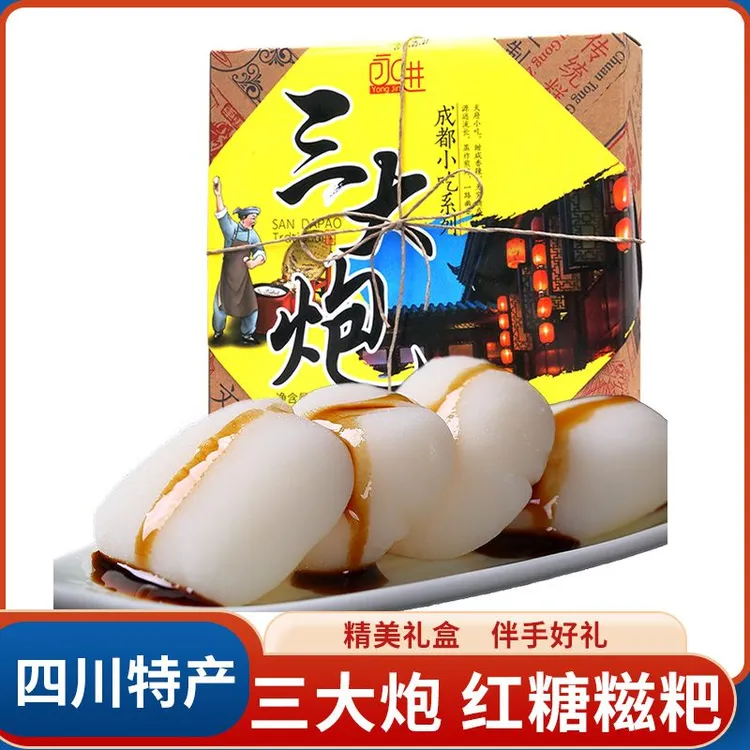 永进三大炮580g四川成都特产特色小吃传统糕点心糯米红糖糍粑零食