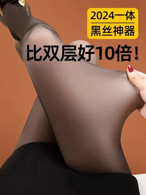 【冷白肌水光黑丝】水光黑透肤显瘦假透肉一体连裤袜防勾丝打底裤