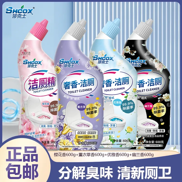 莎克士奢香洁厕液600g*4瓶花香卫生间花香马桶清洁除垢消臭清香