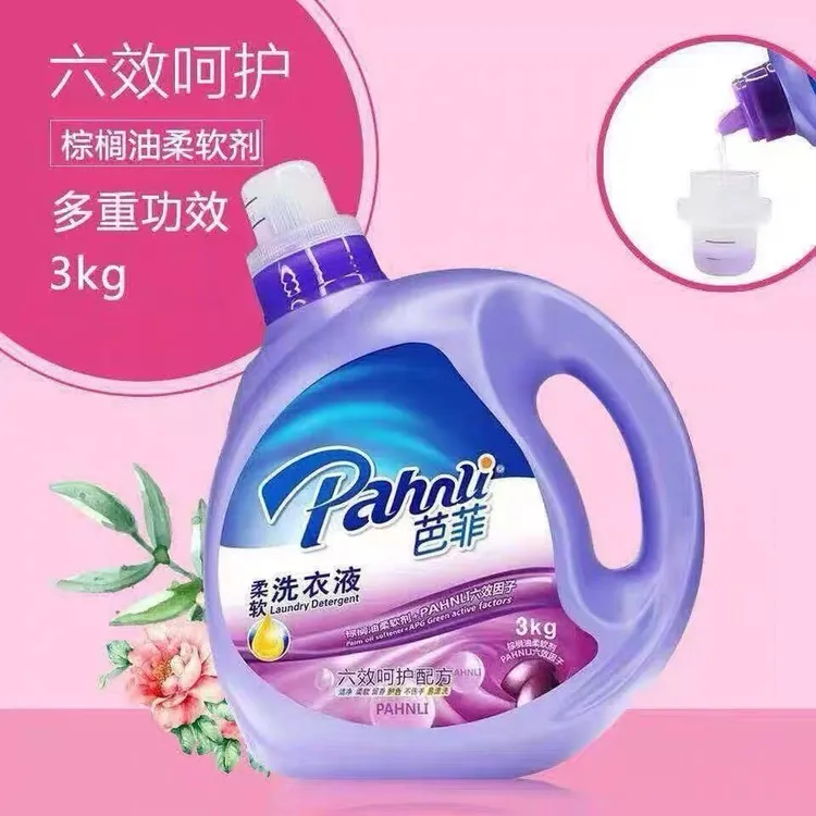 Pahnli/芭菲3kg大瓶洗衣液香味持久留香倍柔洗衣液内衣洗衣液家用