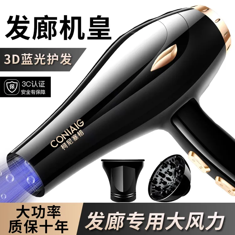 吹风机家用大风力不伤发负离子护发大功率速干发廊专用专业理发店