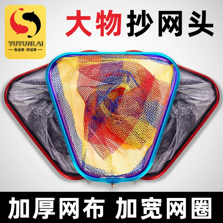 抄网头网兜渔具抄网加宽捞鱼网防刮细网超轻一体网头大号铝合金