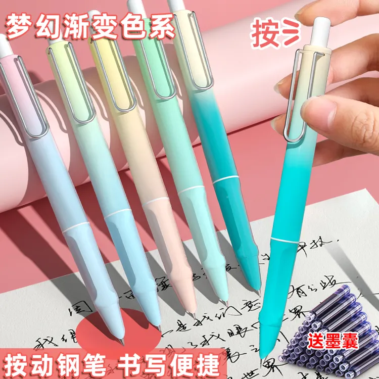 【新店福利！！】新款按动钢笔高颜值按动式钢笔中小学生练字专用钢笔