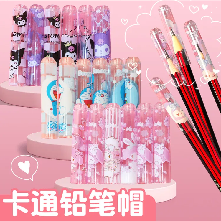 库洛米透明笔帽笔套小学生铅笔头保护套幼儿园儿童可爱创意铅笔套