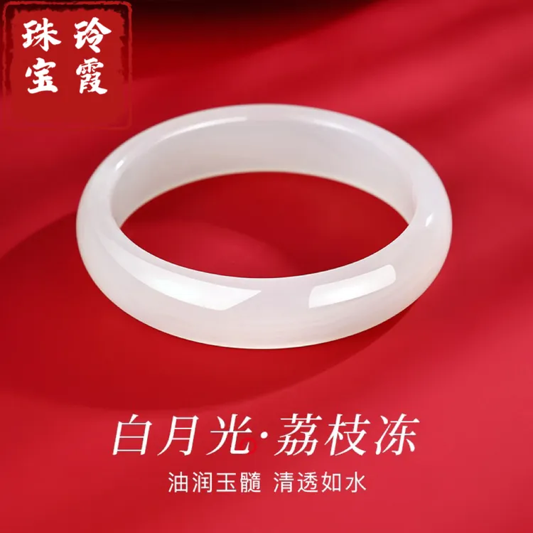 润石佳天然白色玉髓玛瑙荔枝冻手镯女款正圈福镯仙女镯白月光冰透