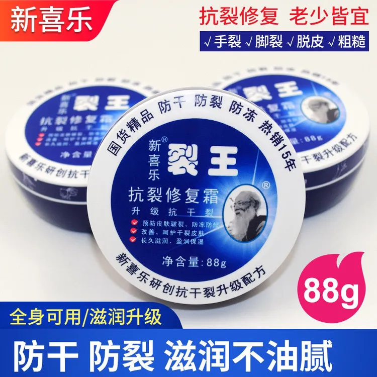 新喜乐裂可宁裂王修护霜防裂膏脚后跟开裂手足裂口干裂蜕皮护手霜