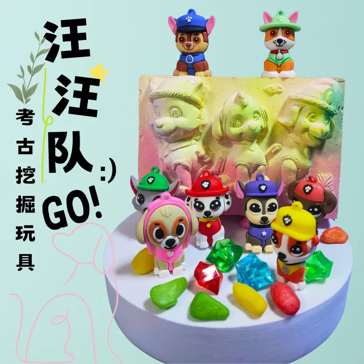 考古挖掘玩具厂家直销手工diy益智乐趣敲石膏挖宝石汪汪队玩具
