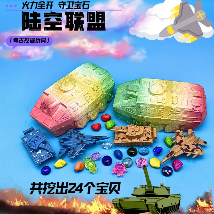 考古挖掘玩具挖宝石儿童diy益智动手体验乐趣送挖宝3件套挖挖乐