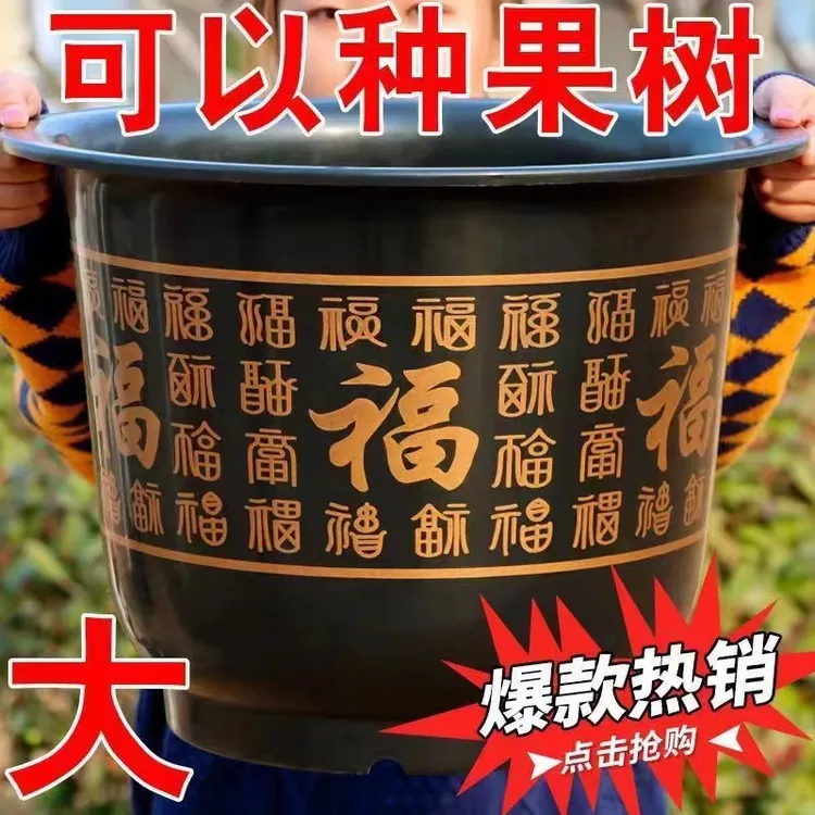 高端仿陶瓷加厚塑料花盆百福大口径果树月季绿植盆室内外盆送托盘