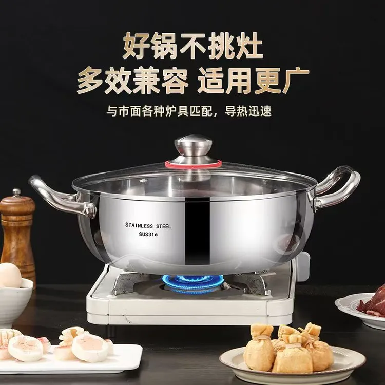 【主播专享】不锈钢火锅盆电磁炉煤气灶蒸煮炖双耳汤锅