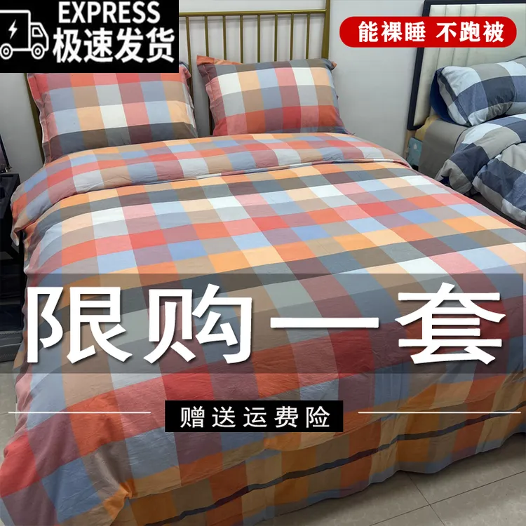 【云屿】秋冬加厚床单被套四件套简约保暖磨毛床上用品学生三件套4