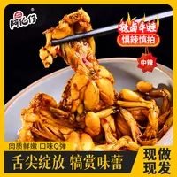 【现做现发】阿伯仔开袋即食麻辣牛蛙全熟牛蛙（每袋3只*3袋）