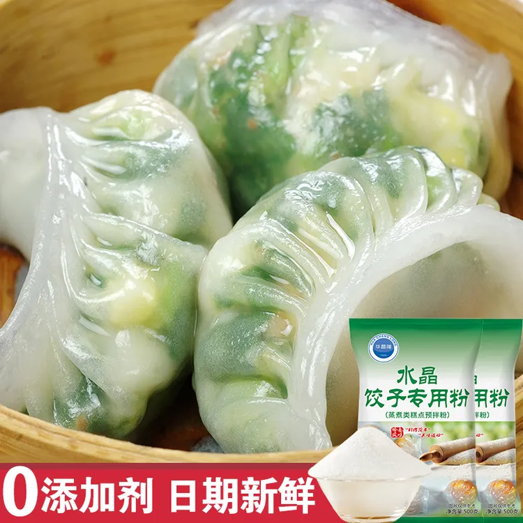 华昌隆水晶饺子皮专用粉家用澄面虾饺澄粉小麦淀粉优质无添加面粉