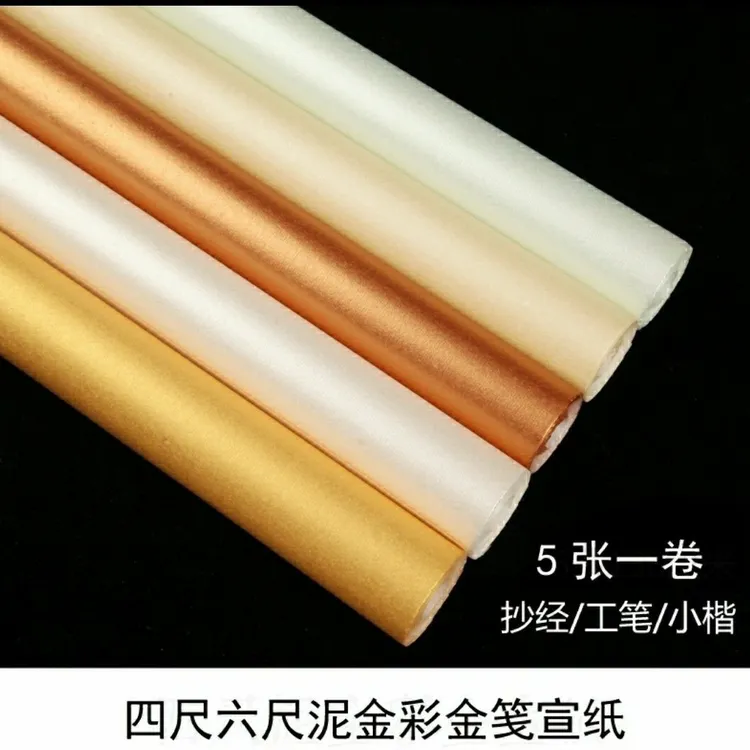 四尺高档洒金纸泥银宣纸熟宣工笔画小楷书法国展作品纸彩金宣纸