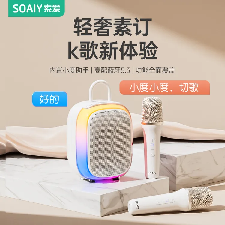索爱智能唱歌k歌音响移动便携多功能蓝牙音箱麦克风一体家庭ktv