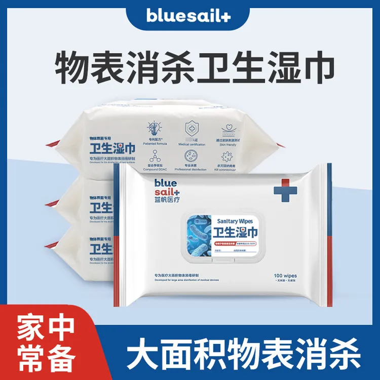 【物表卫生湿巾】100抽超大尺寸防护消毒抑菌医用级大包装加大加厚