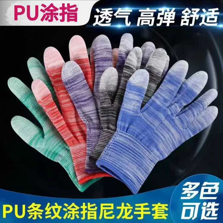 PU正品涂指手套薄款透气尼龙耐磨防滑工作手指涂胶采摘干农活男女