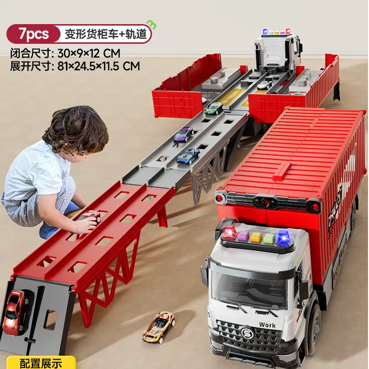 儿童礼物益智玩具变形轨道大卡车赛道滑行停车场合金汽车男孩宝宝