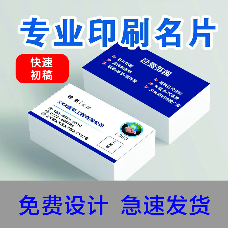 名片订制制作订做定做双面印刷卡片PVC名片定制免费设计名片工厂